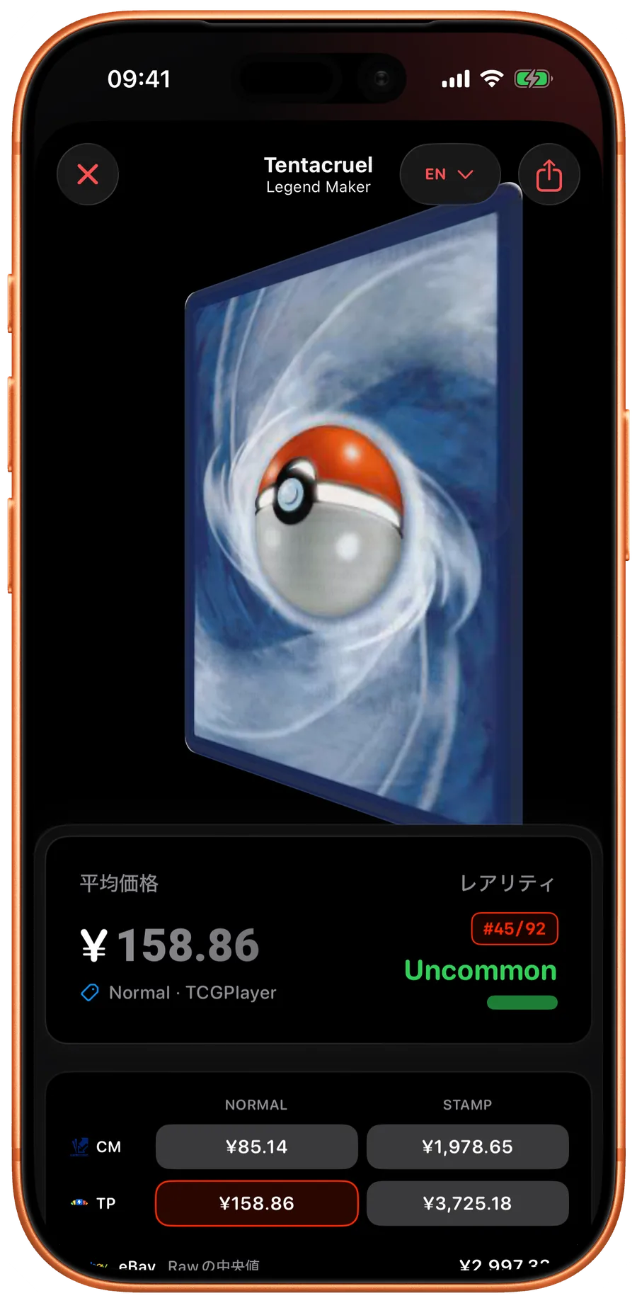 Card detail in Eyevo