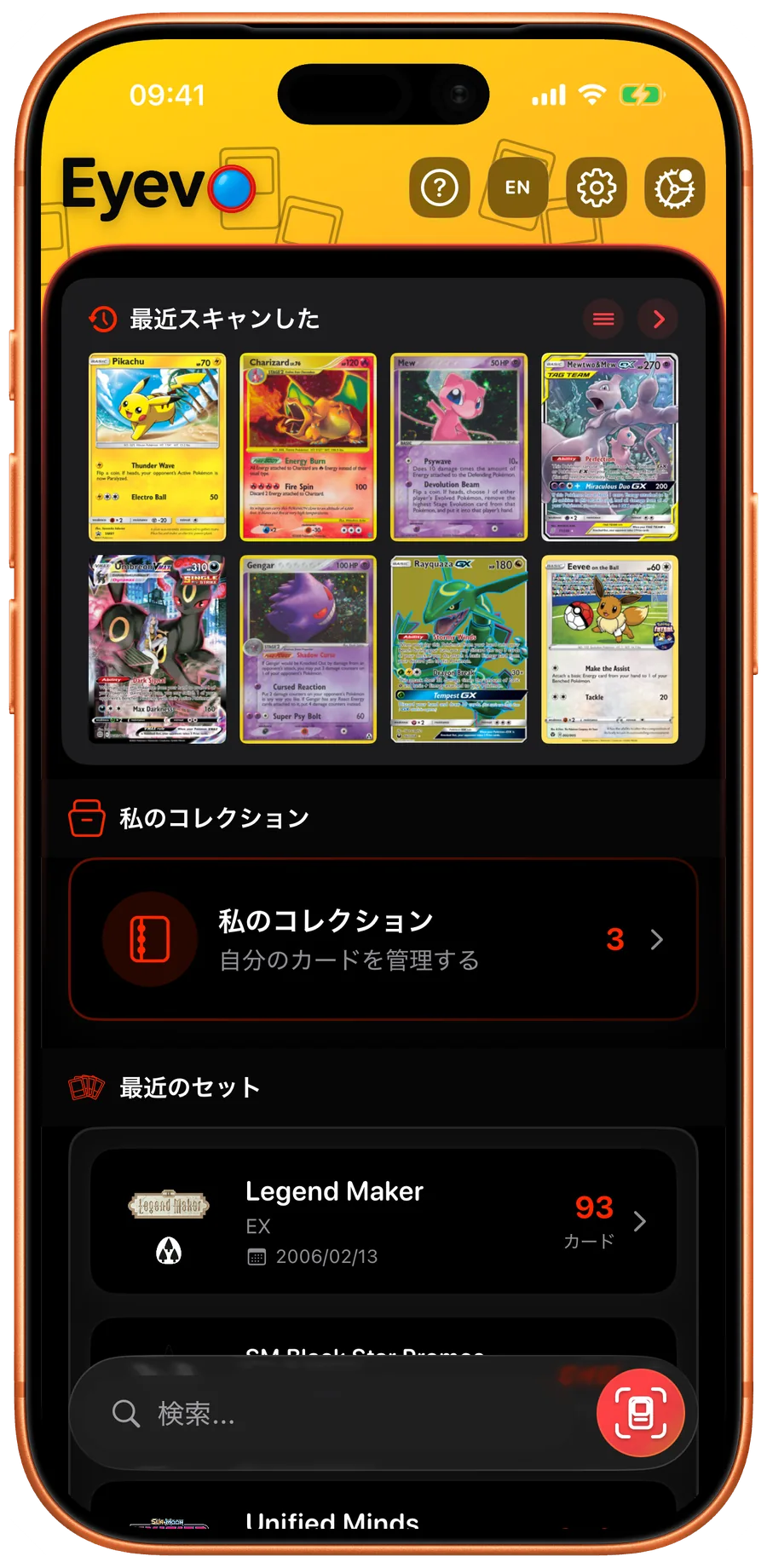 Recent scans in Eyevo