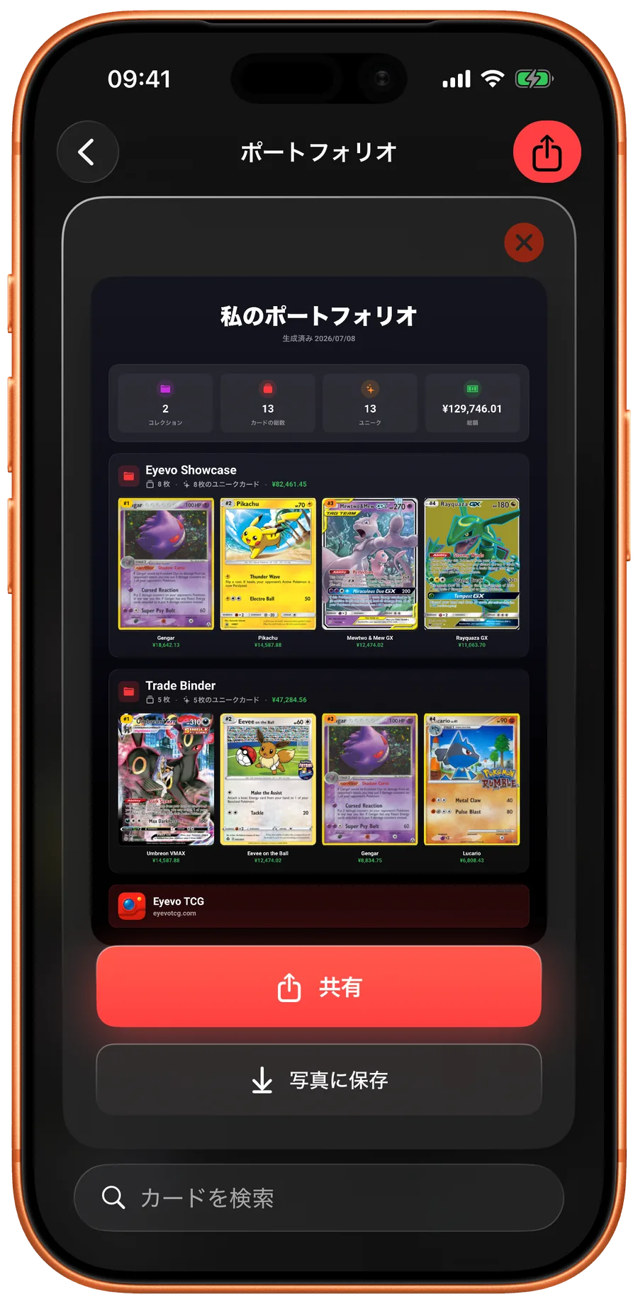Share preview in Eyevo
