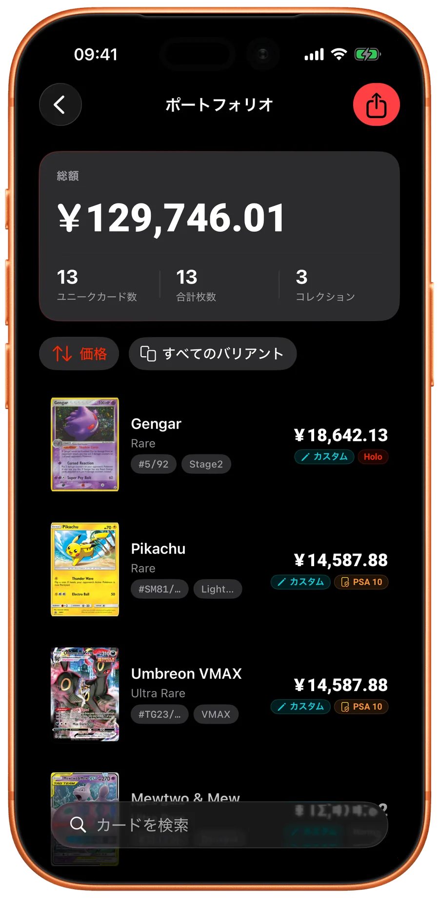 Portfolio in Eyevo