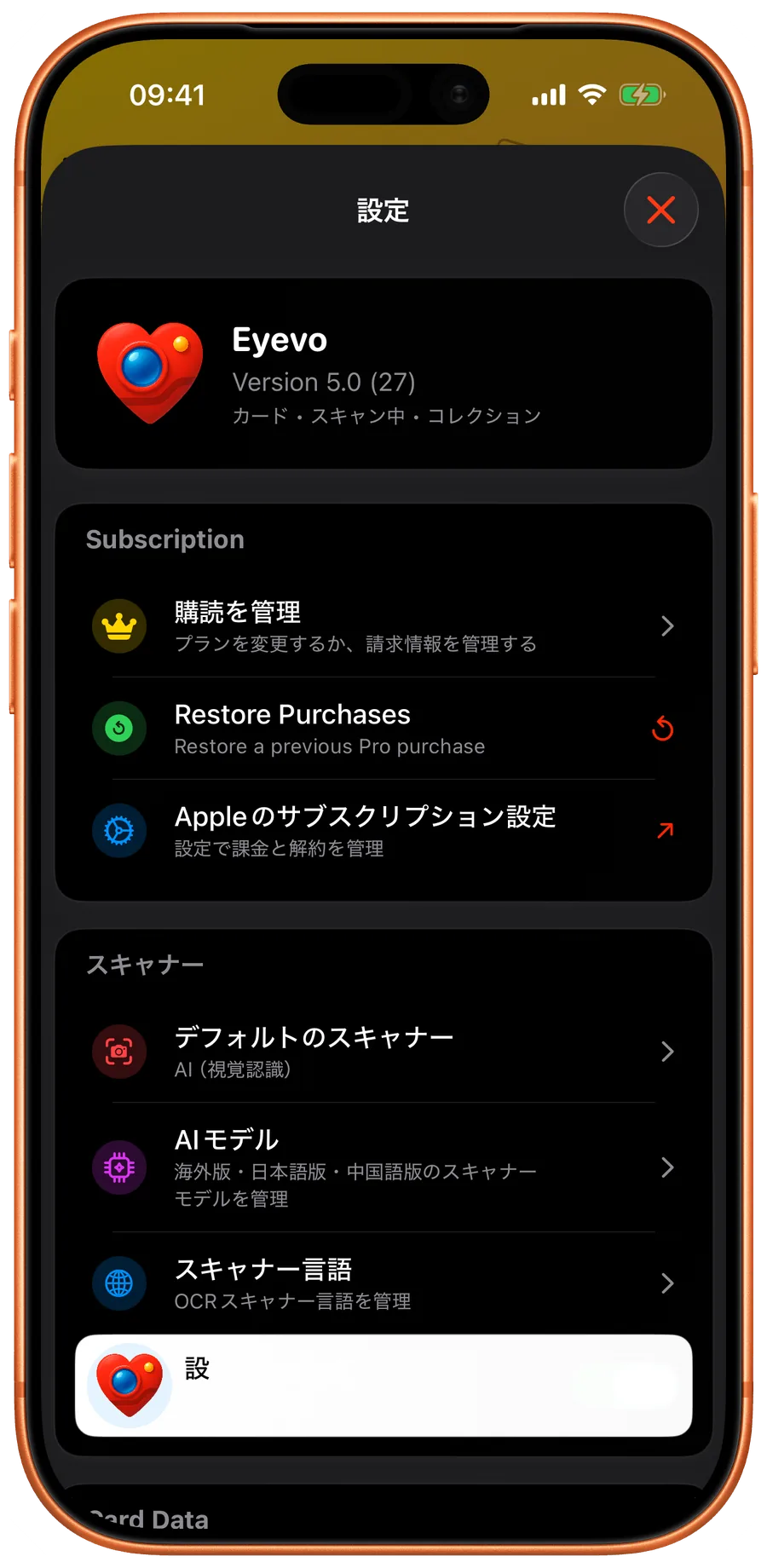 Language settings in Eyevo
