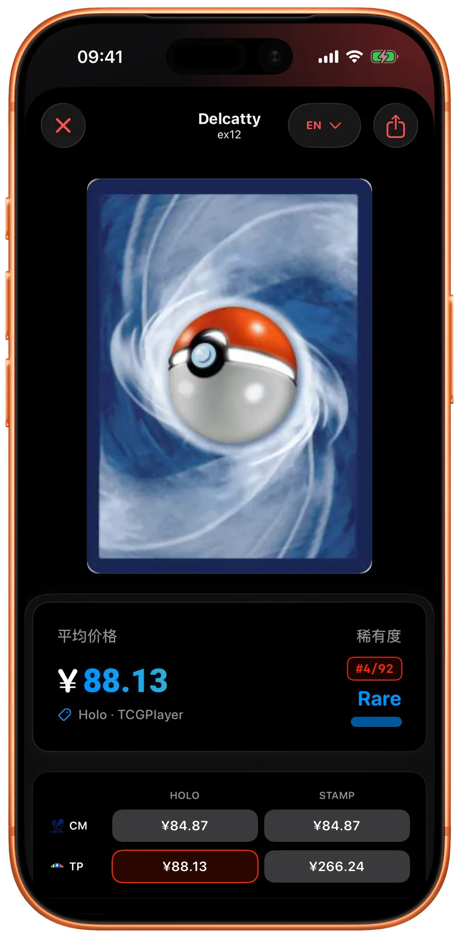 Card detail in Eyevo