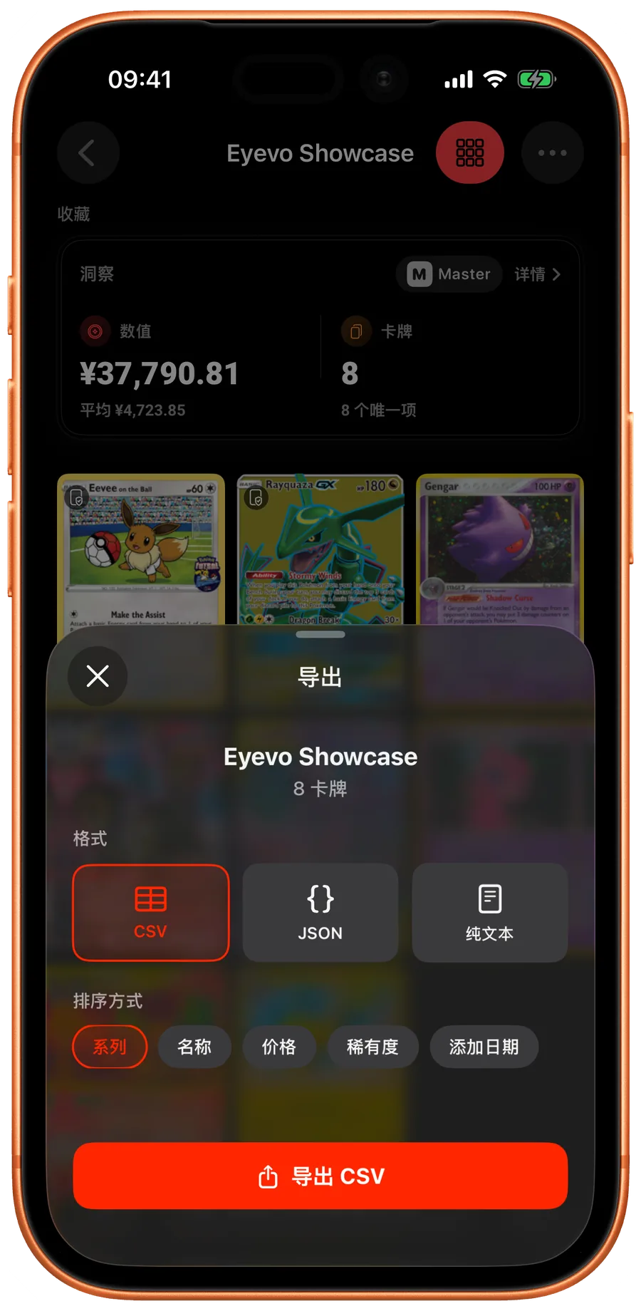 Collection export in Eyevo