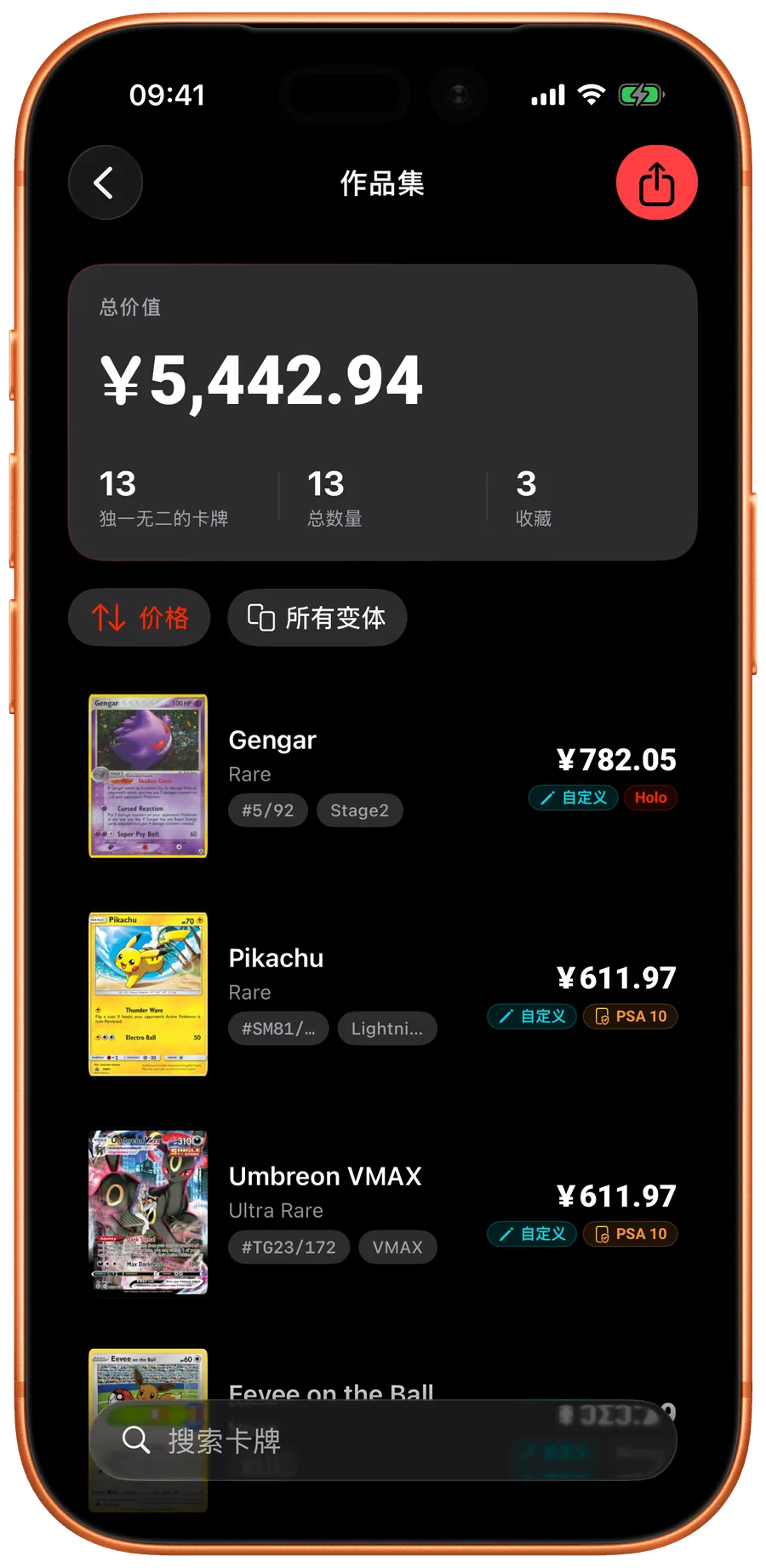Portfolio in Eyevo